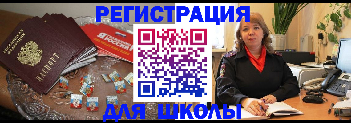 временная регистрация госуслуги в Южно-Сухокумске