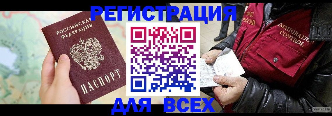 прописка штамп в Южно-Сухокумске